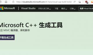 为什么电脑里好多的Microsoft Visual C++ 软件